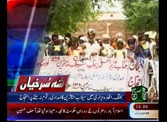 Regional News Bulletin 04pm June 24, 2015