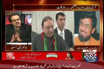 Kia Naya NRO HOne Jaraha Hai..Arshad Arif Respones -