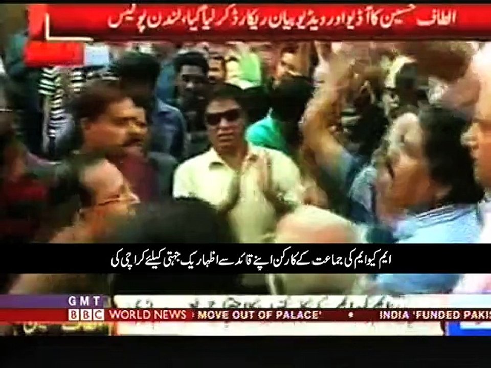 BBC Dcoumentry on MQM