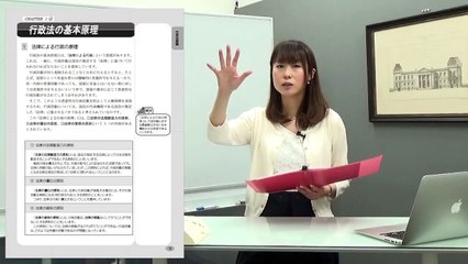 行政書士試験 必勝倶楽部 プラチナマスター講座 竹内千佳講師 行政法１【行政法総論(３)】