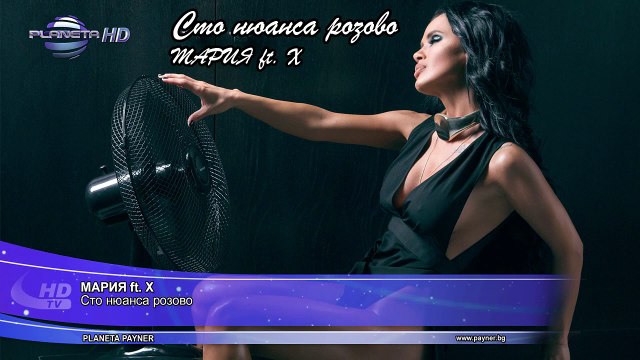 MARIA ft. X - STO NYUANSA ROZOVO _ Мария ft. X - Сто нюанса роз