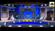 Darul Ifta AhleSunnat - Rozay Ki Halat Me Imtihanat Dena