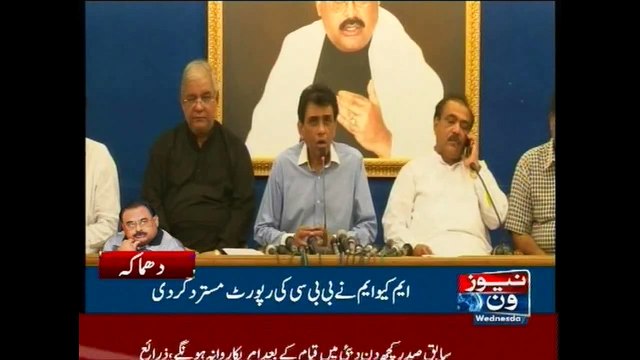 MQM denies BBC report over India funding