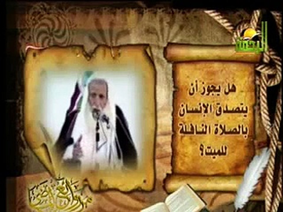 هل يجوز أن يتصدق الانسان بالصلاة النافلة للميت ؟