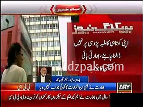 World knows MQM has been receiving funds from Indian , MI & Intelligence agencies have evidences Haroon Rasheed