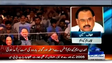 Exclusive BBC Documentary Against MQM