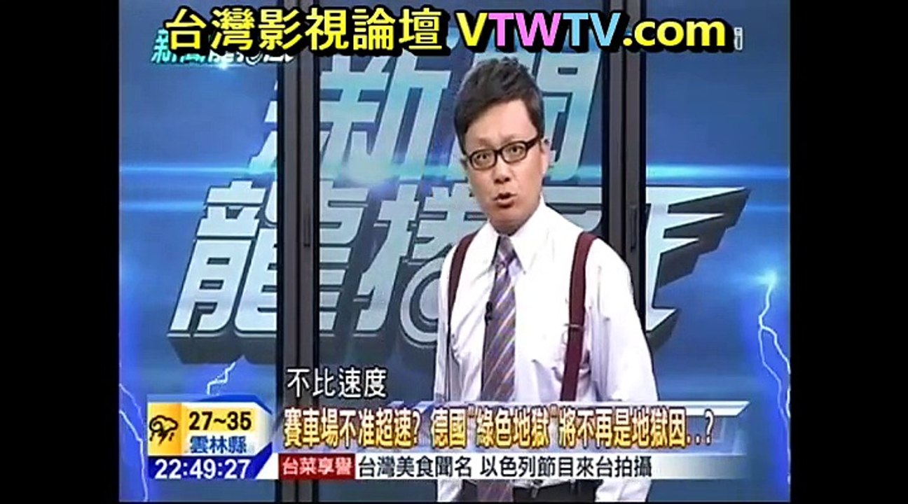 20150624 新聞龍捲風 Part8