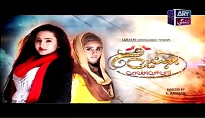 Behnein Aisi Bhi Hoti Hain Episode 249 on Ary Zindagi - 24th June 2015