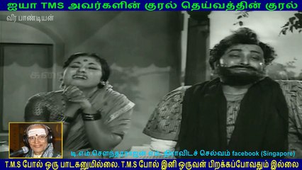 veera pandian songs 1960  (TMS Legend)  190