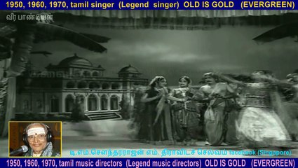 veera pandian songs 1960,