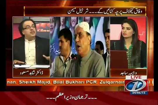 Jo Sahab Canada Gaye Un Se Be Investigation Start Hone Wali hai..Dr Shahid masood