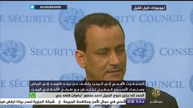 مؤتمر صحفي للمبعوث الأممي إلى اليمن بشأن المفاوضات بين الحكومة اليمنية والحوثيين