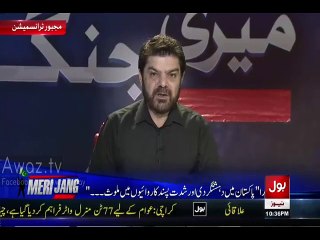 Mubashir Luqman Reveals That Names Of Wokers That Given Statement To The BBC Against MQM