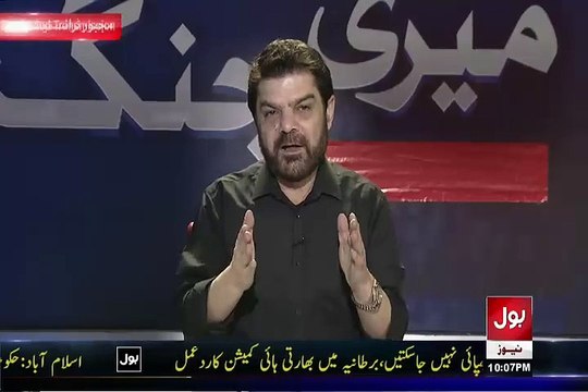 Mubashir Luqman Telling The Background Story On This Documentary By BBC