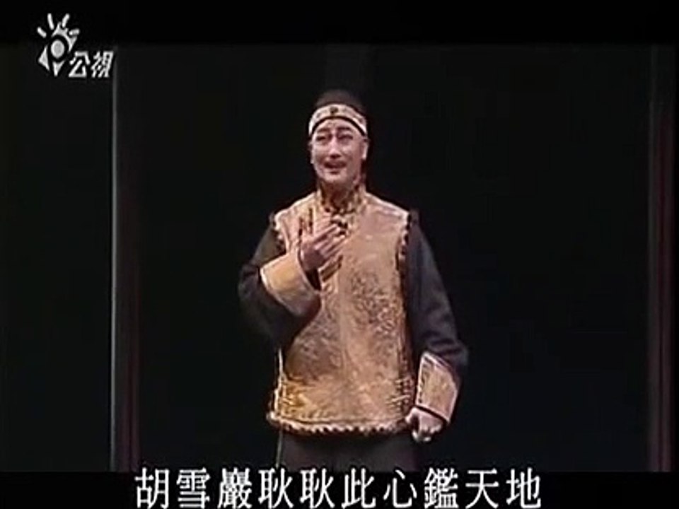 京劇‧胡雪巖