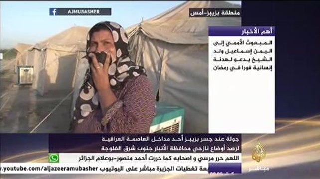 جولة عند جسر بزيبز أحد مداخل العاصمة العراقية لرصد أوضاع نازحي الأنبار