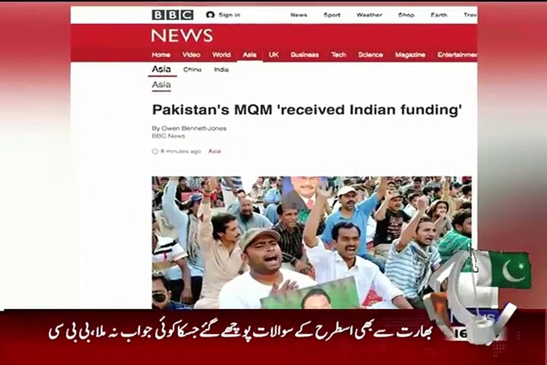 MQM Received ‘Indian’ Funding, Claims BBC Report