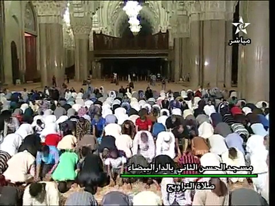 صلاة التراويح من مسجد الحسن الثاني بالبيضاء - الليلة الأولى من رمضان 1436