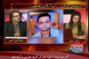 Imran Farooq Murder Case Mein Aur 4 Naam Ane Ka Imkan Hai.Dr Shahid masood -