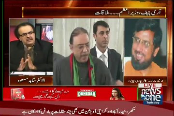 Kia Naya NRO HOne Jaraha Hai..Arshad Arif Respones -