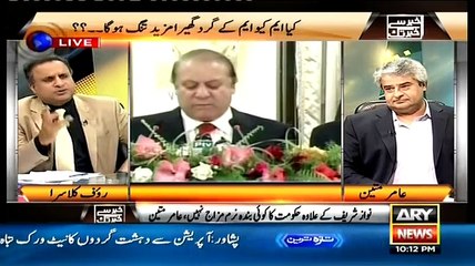 Nawaz Sharif Ne 9mm Pistal Le Li hai Rauf Klasra