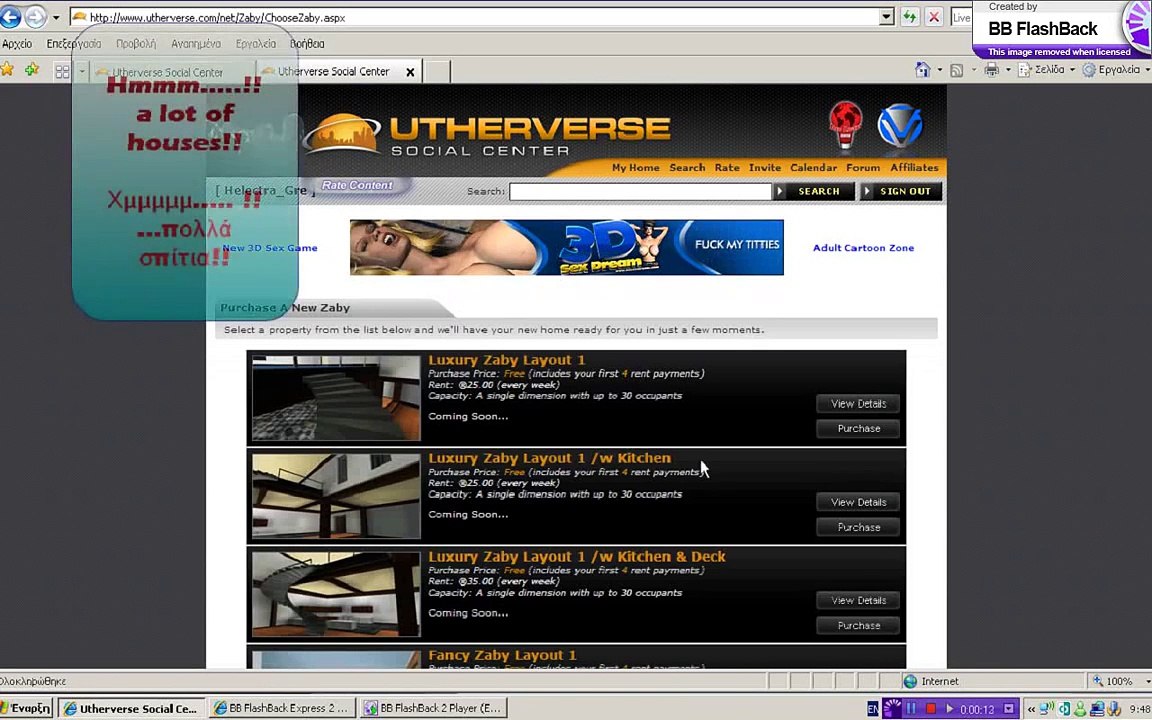 RLC - Red Light Center - Utherverse Zaby Tutorial - video Dailymotion