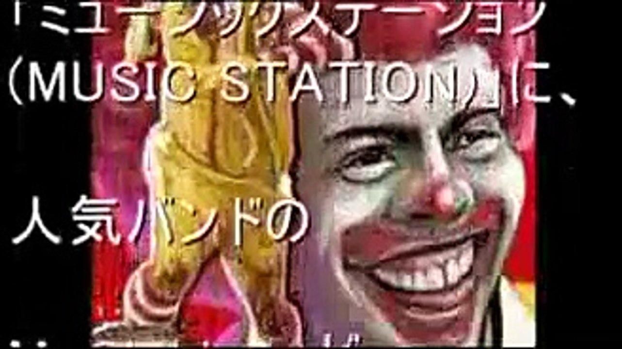ミュージックステーション Mr Children スペシャルメドレー MUSIC STATION