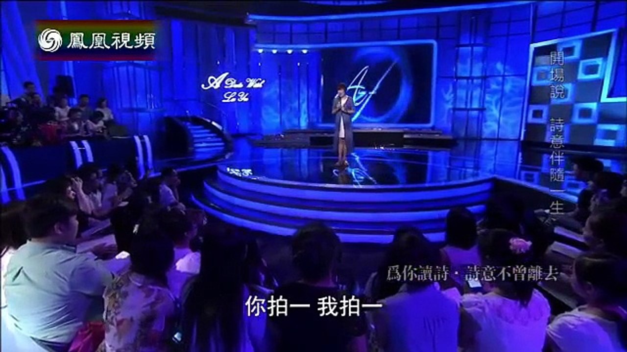 《鲁豫有约》20150625 为你读诗——诗意不曾离去