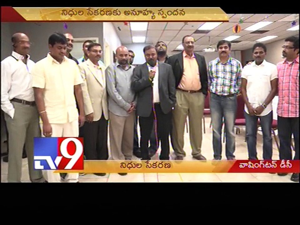 Fundraising event for TANA celebrations in Wash...