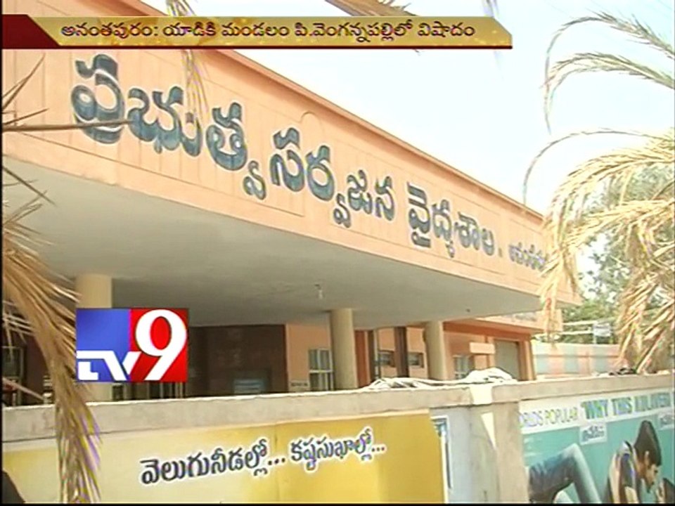 3 Tenth class Students commits suicide in Anantapur