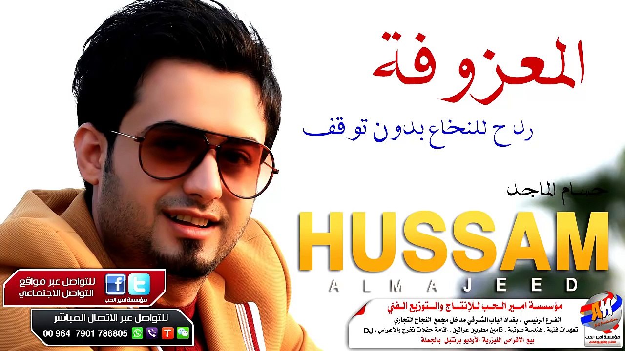 حسام الماجد ردح بدون توقف المعزفة حفلة اشرد بس ردح ومعزوفات 2014