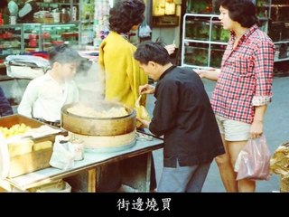 Fond Memories of Hong Kong 香江歲月