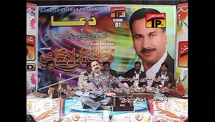 Bool Najomi Endho | Mumtaz Lashari | Dua | Sindhi Songs | Thar Production