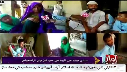 Sinjhoro : Anees Laghari's  News Package On Awaz Tv