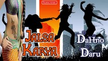 New Gujarati DJ Songs 2015 | Jalsa Karya | Gujarati Remix Songs | Dahno Daru | Full Audio Songs