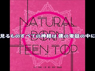 TEEN TOP  こんがらがって（Confusing）＜日本語字幕＞