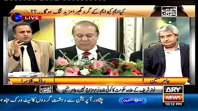 Nawaz Sharif Ne 9mm Pistal Le Li hai Rauf Klasra telling in talk show