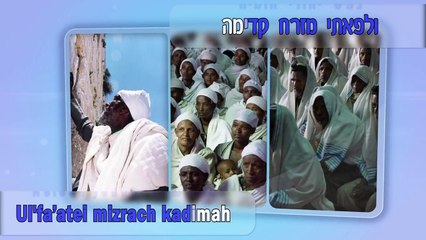 HATIKVAH: LYRICS AND MUSIC