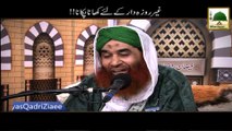 Ghair Rozadar Ke Liye Khana Pakana - Maulana Ilyas Qadri - Short Bayan