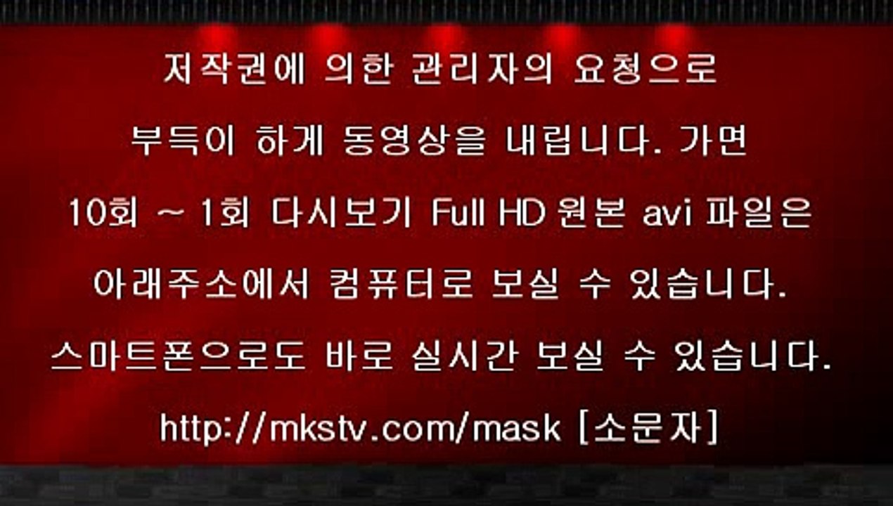 가면 10회 FULL HDTV 20150625 가면 10화