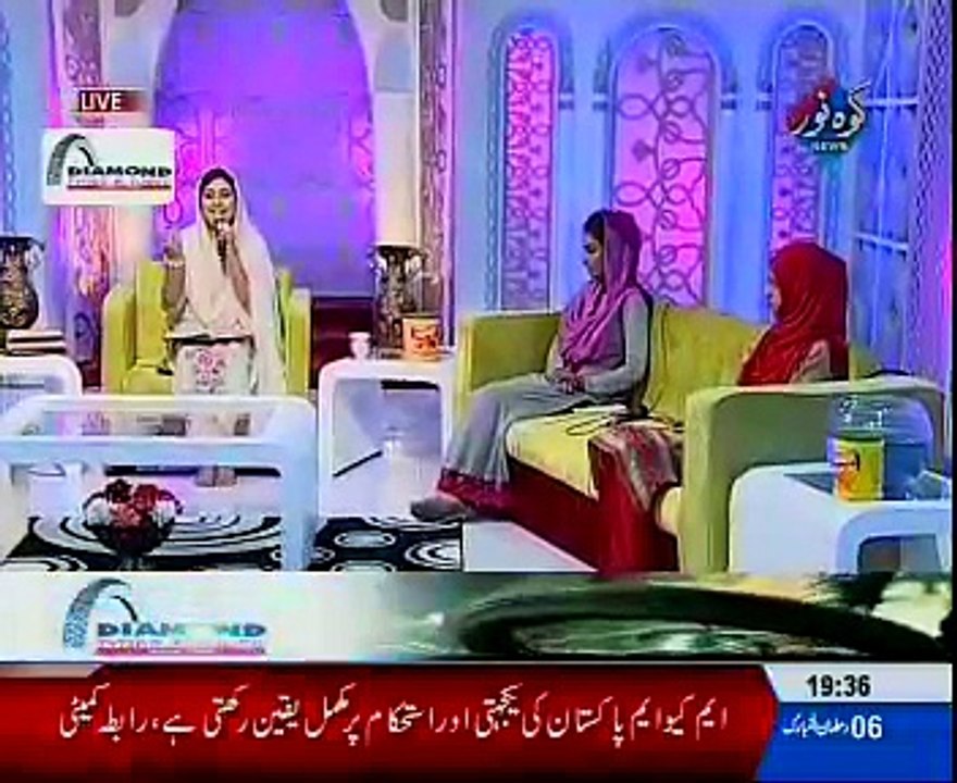 Zikr-e-Rasool Pak