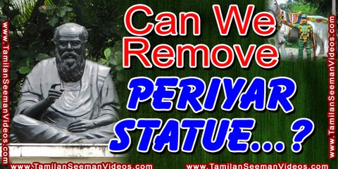 பெரியார் சிலைகளை நீக்கிவிடலாமா? 25 ஜூன் 2015 | தமிழன் சீமான் காணொளி