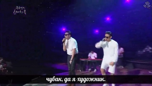 Beenzino - Dali Van Picasso (live) | рус. саб |