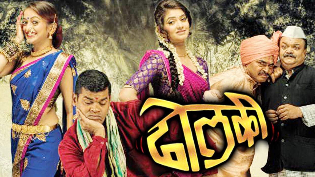 "Dholki" FIRST LOOK Poster Revealed | Siddarth Jadhav and Manasi Naik