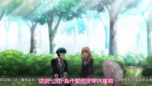 EP10-請和我交往--山田君與7人魔女