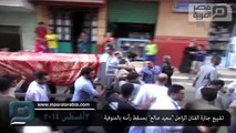 مصر العربية |تشييع جنازة الفنان الراحل 