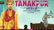 Muzaffarnagar Khap warned exhibitors over “Miss Tanakpur Haazir Ho” screening