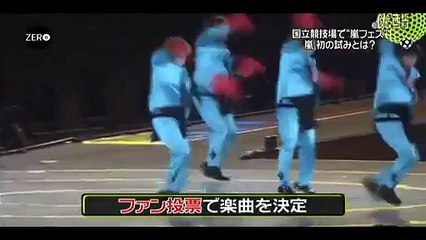 嵐フェスZERO  HD