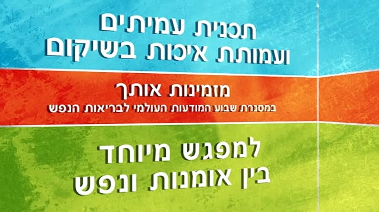 אמנות שווה לכל נפש
