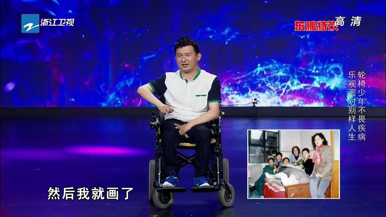 《中国梦想秀》20150625期 完整版：轮椅少年身患疾病乐观面对人生 Chinese Dre...
